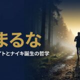 フィル・ナイトさん|ナイキ創業者の経営哲学