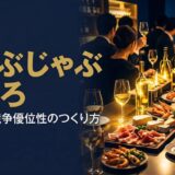 坂本孝さん｜ブックオフ創業者・俺の株式会社代表取締役社長の経営哲学