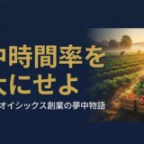 高島宏平さん|オイシックス代表取締役社長の経営哲学