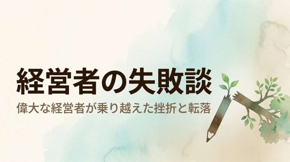 信越化学工業社長・金川千尋の書籍『社長が戦わなければ、会社は変わらない』を紹介する記事のアイキャッチ画像